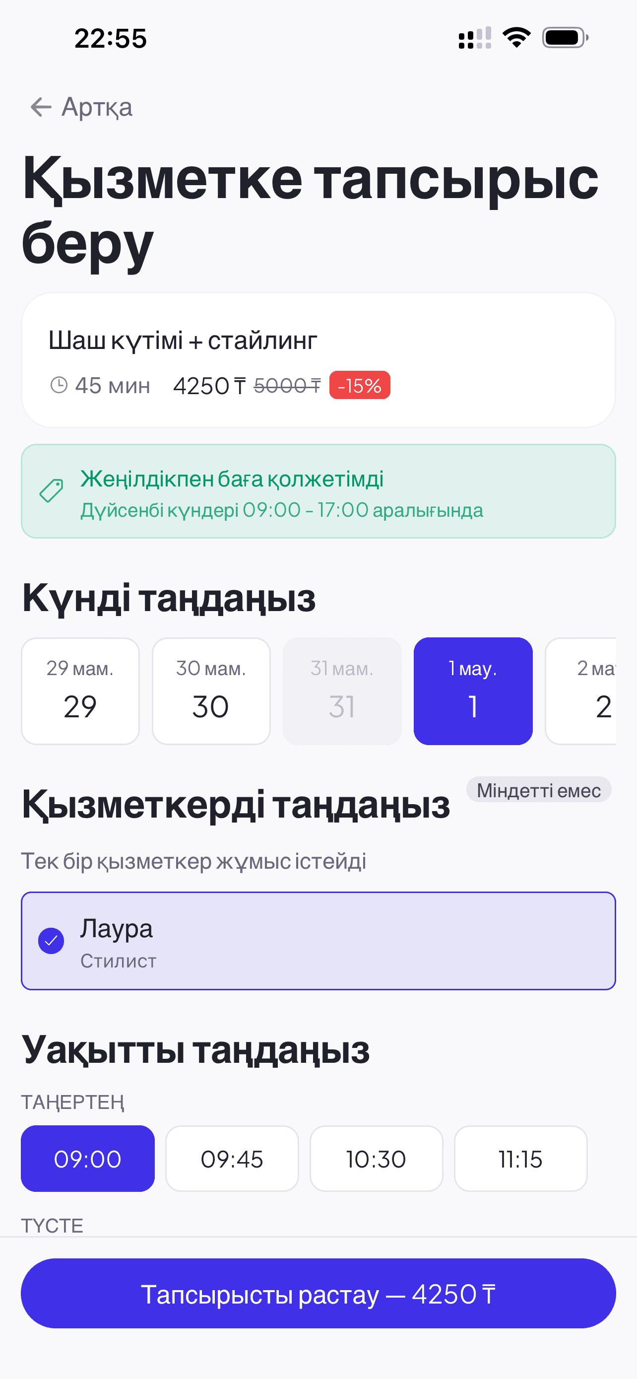 Brondy қолданбасы