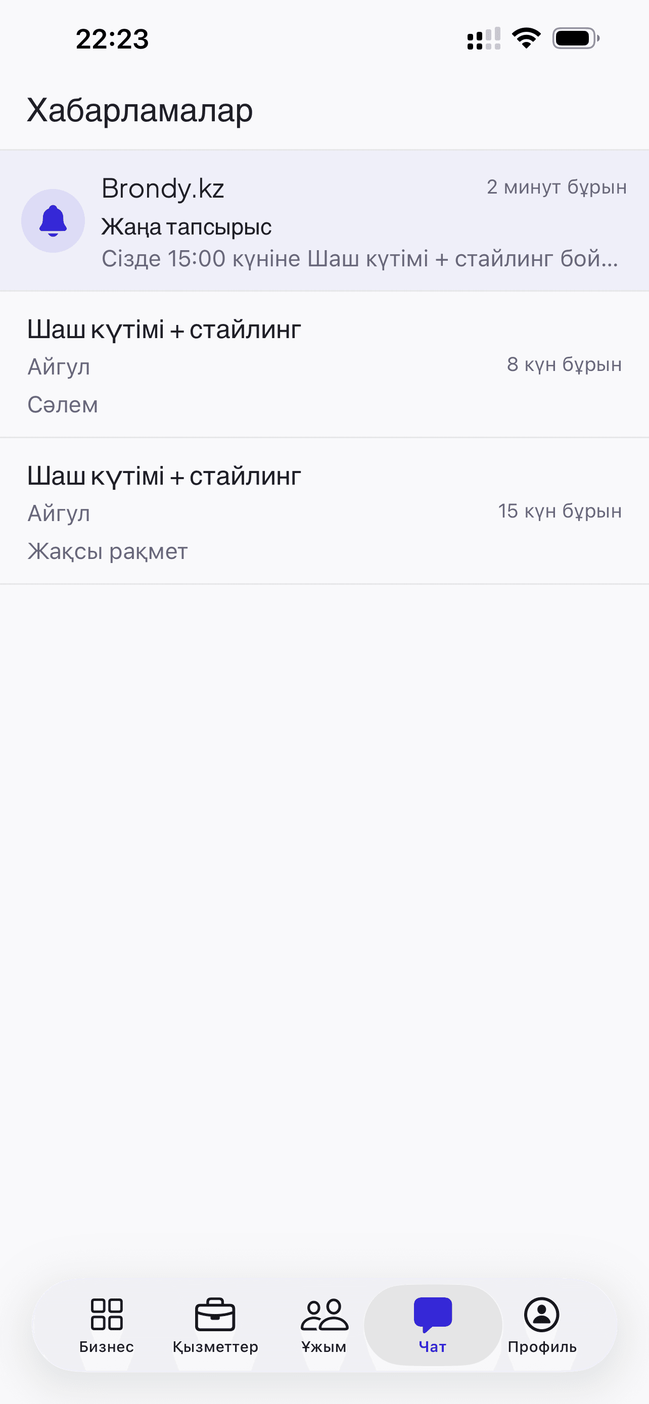 Ақылды хабарландырулар